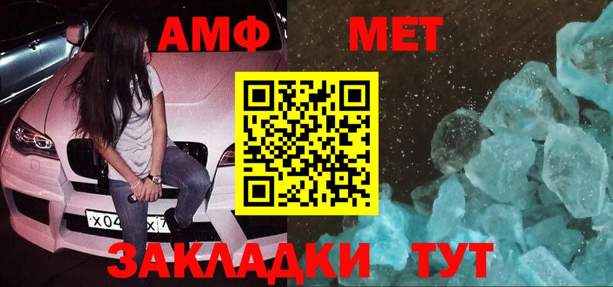 АМФЕТАМИН 97% Морозовск