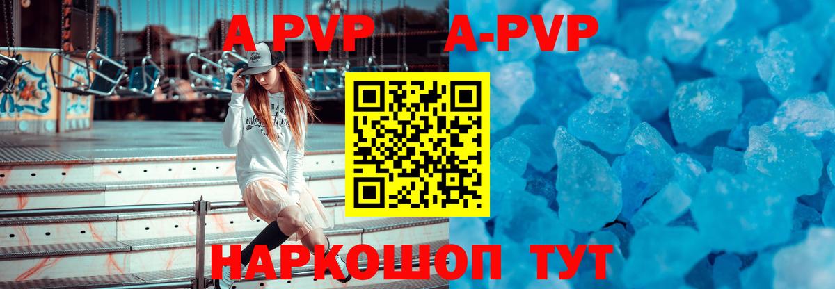 Альфа ПВП СК КРИС  Alpha PVP мука  A-PVP  Альфа ПВП VHQ  Морозовск  Вход с VPN 