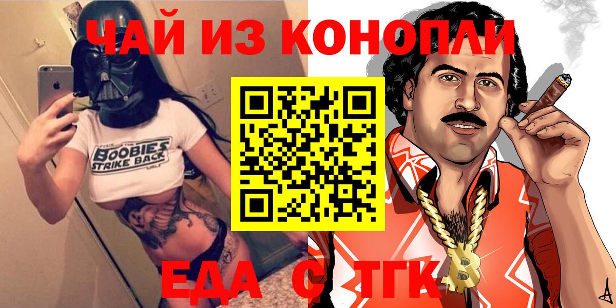 Морозовск  Cannafood конопля  Вход с VPN 