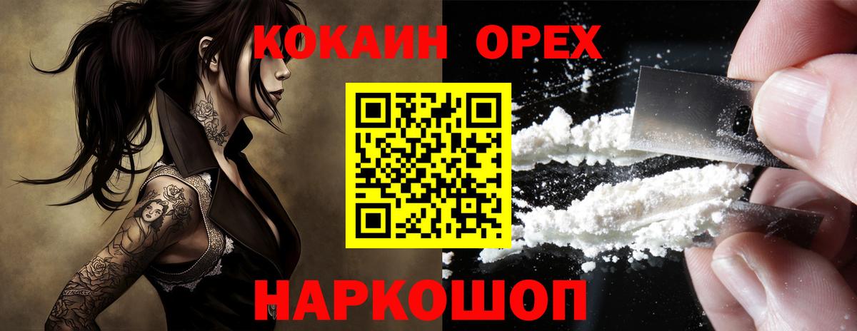 Cocaine Боливия Морозовск