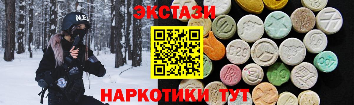 Экстази 99%  Ecstasy 300 mg  Морозовск  сколько стоит  Вход с VPN 