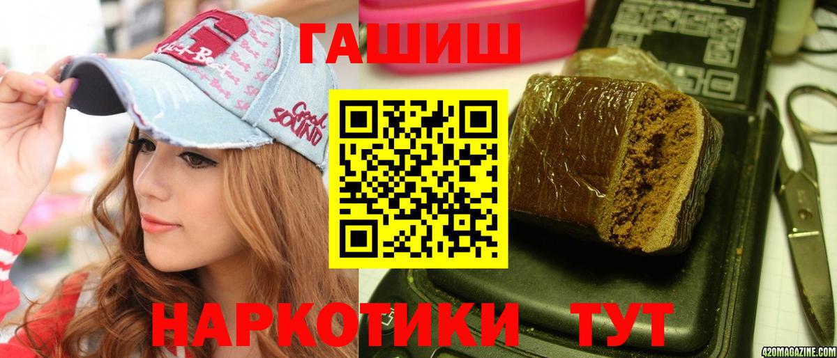 Гашиш Premium  ГАШ убойный  Морозовск  Вход с VPN 