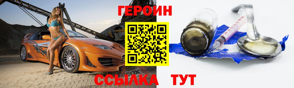 Героин  Вход с VPN  Морозовск  ГЕРОИН Афган 