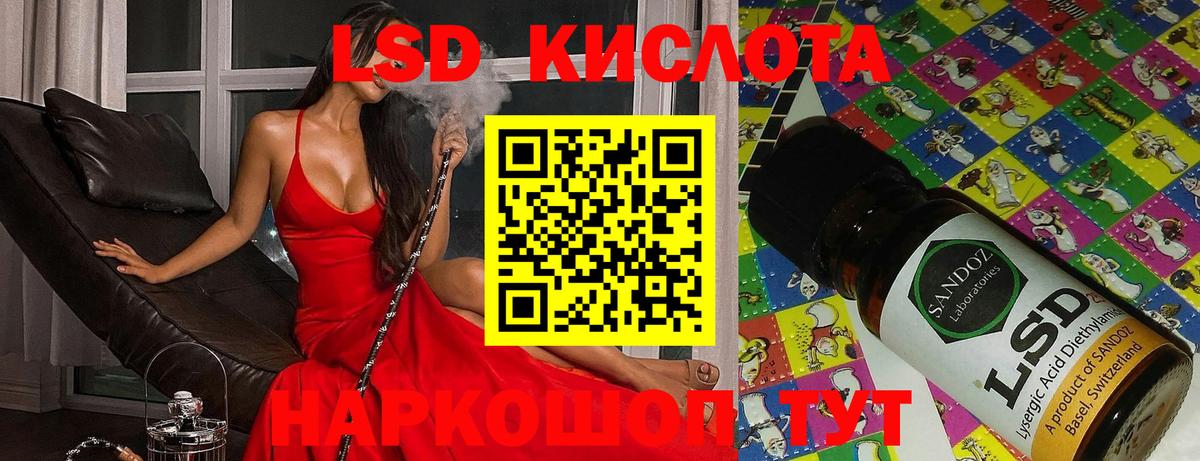 LSD-25 экстази  Вход с VPN  Морозовск  ЛСД экстази кислота 