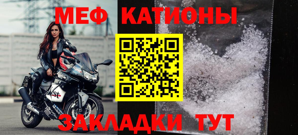 Меф кристаллы Морозовск