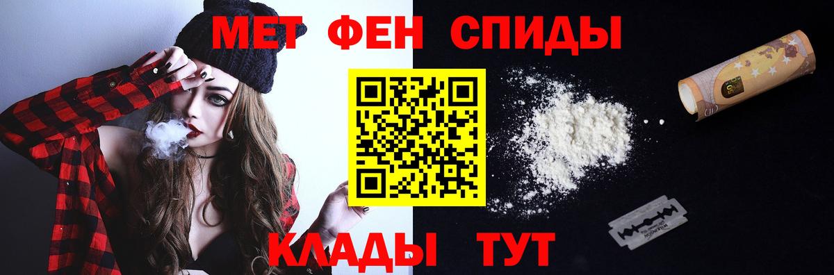 Морозовск  МЕТАМФЕТАМИН витя  Вход с VPN 