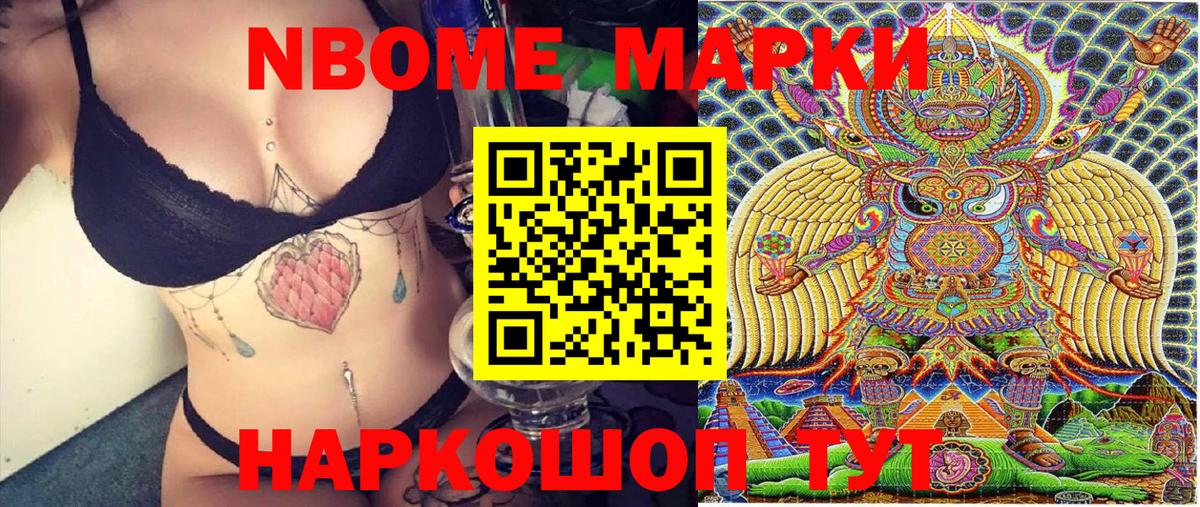 Морозовск  Марки 25I-NBOMe 1,5мг  Марки 25I-NBOMe 1,5мг  Вход с VPN 