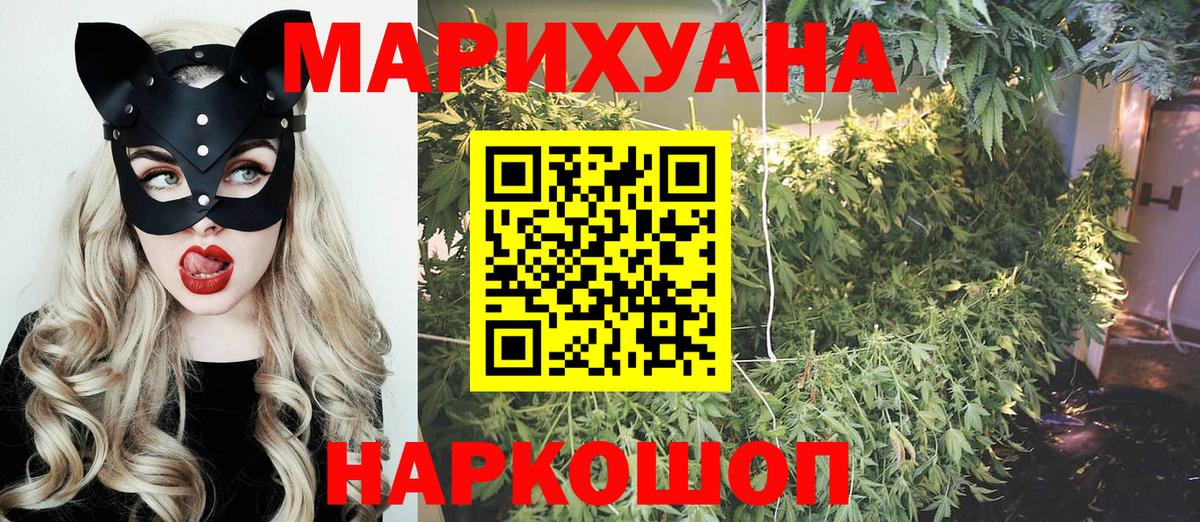 Каннабис семена Морозовск